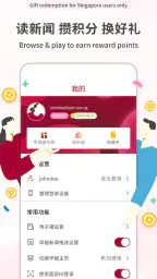 Lianhe Zaobao: News in Chinese screenshot