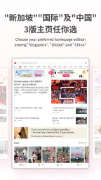 Lianhe Zaobao: News in Chinese screenshot