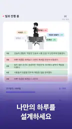 Life: 인생 관리 시뮬레이션 screenshot