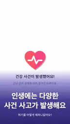 Life: 인생 관리 시뮬레이션 screenshot