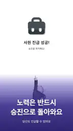 Life: 인생 관리 시뮬레이션 screenshot
