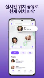 Life360 - 위치 공유 screenshot