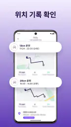 Life360 - 위치 공유 screenshot