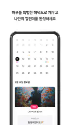 LIFEPLUS TRIBES - 라이프플러스 트라이브 screenshot