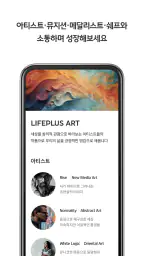 LIFEPLUS TRIBES - 라이프플러스 트라이브 screenshot