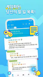LifeUp: 할 일을 RPG 모험으로 screenshot