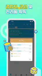 LifeUp: 할 일을 RPG 모험으로 screenshot