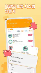 LifeUp: 할 일을 RPG 모험으로 screenshot