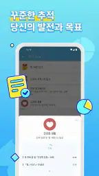LifeUp: 할 일을 RPG 모험으로 screenshot
