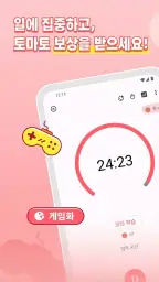 LifeUp: 할 일을 RPG 모험으로 screenshot
