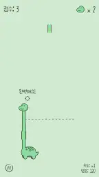 Like A Dino! screenshot