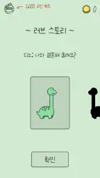 Like A Dino! screenshot