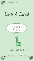 Like A Dino! screenshot