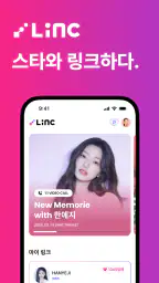 LiNC(링크) screenshot