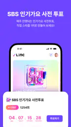 LiNC(링크) screenshot