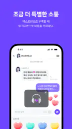 LiNC(링크) screenshot