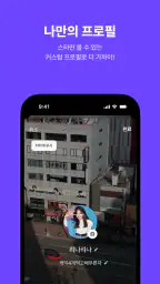 LiNC(링크) screenshot