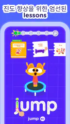 Lingokids - 놀면서 배우기 screenshot