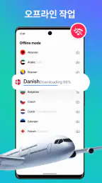 Lingvanex. 언어 번역기 screenshot