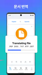 Lingvanex. 언어 번역기 screenshot