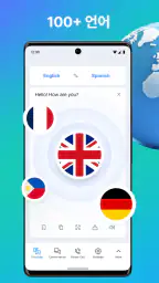 Lingvanex. 언어 번역기 screenshot