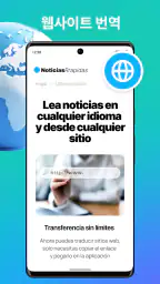 Lingvanex. 언어 번역기 screenshot