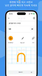 Ling(링), 즐기면서 배우는 60개 이상의 언어 screenshot