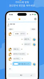 Ling(링), 즐기면서 배우는 60개 이상의 언어 screenshot
