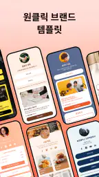 Linkbio - 링크온 인포크링크,프로필링크,링크트리 screenshot