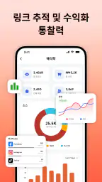Linkbio - 링크온 인포크링크,프로필링크,링크트리 screenshot