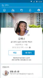 LinkedIn screenshot