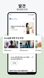 LinkedIn Learning screenshot