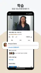LinkedIn Learning screenshot