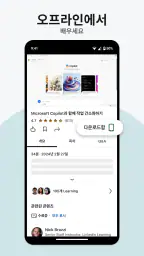 LinkedIn Learning screenshot