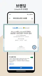 LinkedIn Learning screenshot