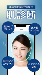 LIPS(リップス) コスメ・メイク・化粧品のコスメアプリ screenshot