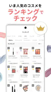 LIPS(リップス) コスメ・メイク・化粧品のコスメアプリ screenshot