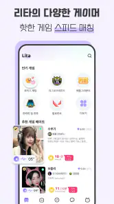 Lita 리타 – 게임 친구가 필요할 때 screenshot