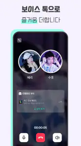 Lita 리타 – 게임 친구가 필요할 때 screenshot