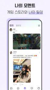 Lita 리타 – 게임 친구가 필요할 때 screenshot
