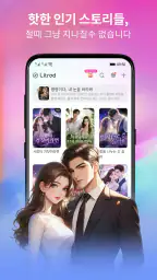 Litrad screenshot