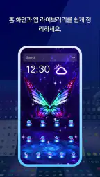 Live Launcher Lite-3Dwallpaper screenshot