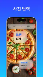 Live Translator: AI 번역 screenshot