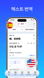 Live Translator: AI 번역 screenshot