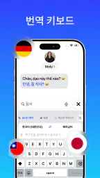 Live Translator: AI 번역 screenshot