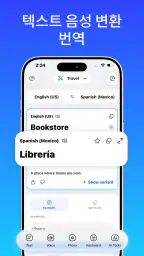 Live Translator: AI 번역 screenshot