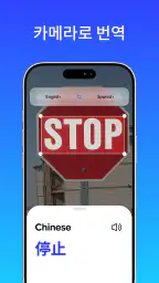Live Translator: AI 번역 screenshot