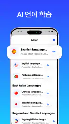Live Translator: AI 번역 screenshot