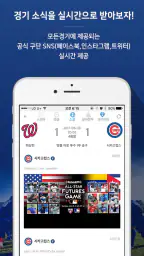 LIVESCORE - 전세계 스포츠 라이브스코어 screenshot