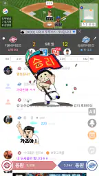 LIVE스코어 - 라이브스코어, 월드컵, 축구, 야구 screenshot